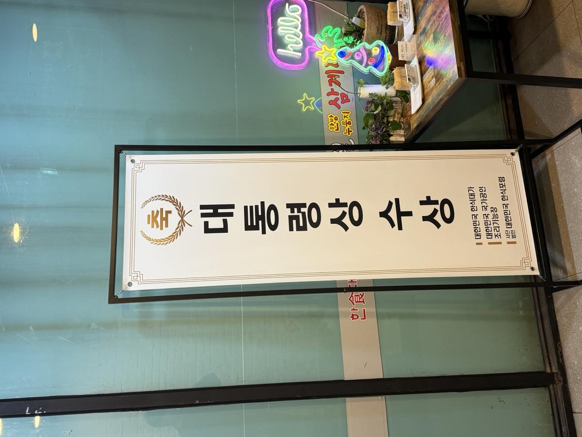 대통령상 수상 명패