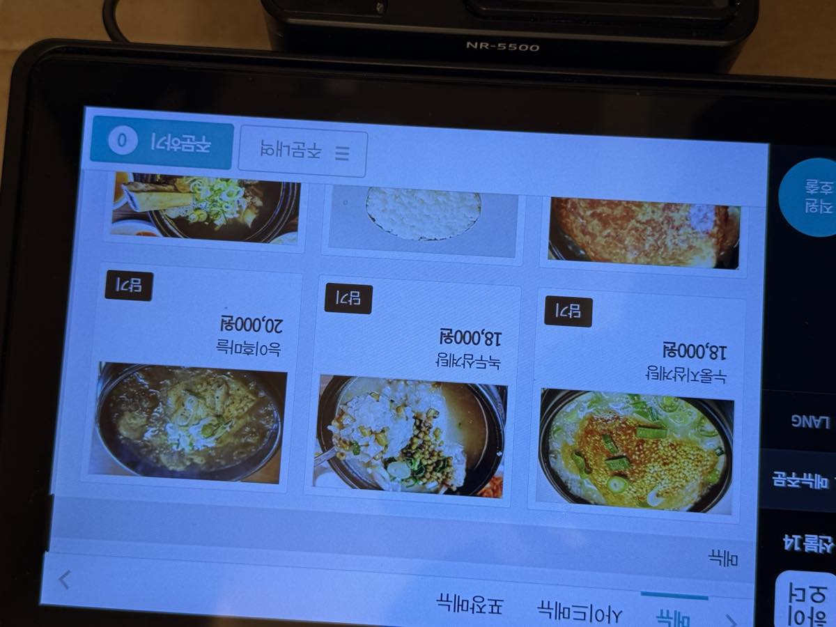 키오스크 메뉴