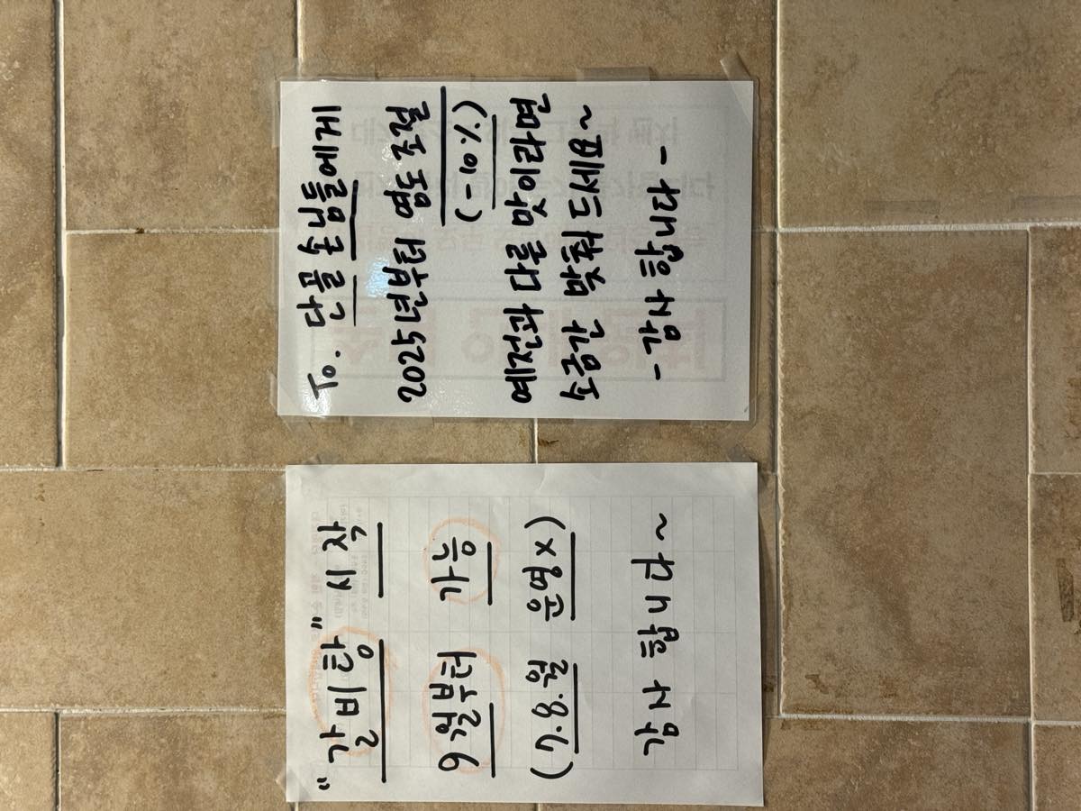수기 안내문