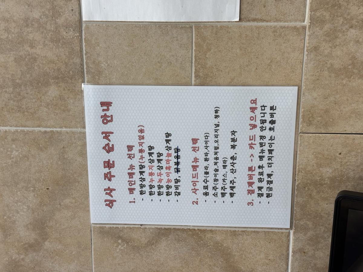 주문 순서 안내