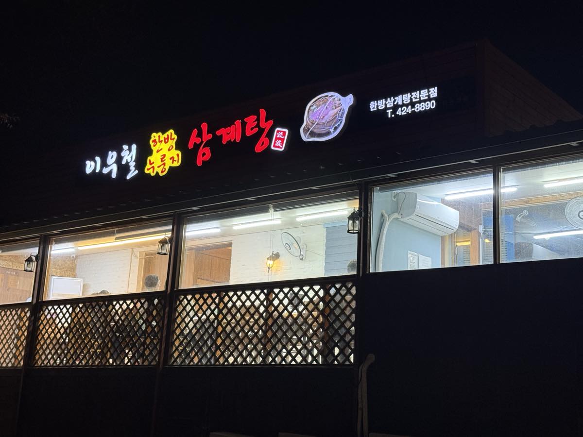 간판 클로즈업